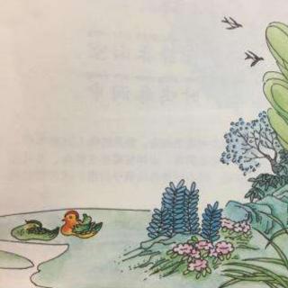 小学古诗文读本21.《绝句》