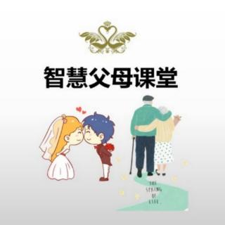 第17课：如何帮助孩子克服胆怯心理