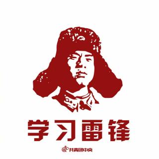 《雷锋叔叔，你在哪里》诵读刘钟山