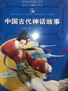 3.女娲补天