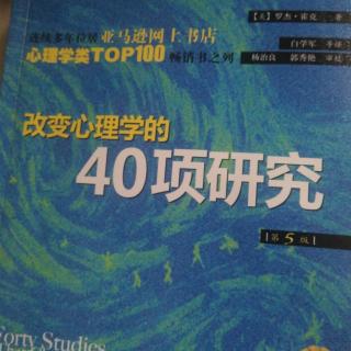 《改变心理学的40项研究》06