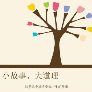 情商小故事06：好公公和坏公公