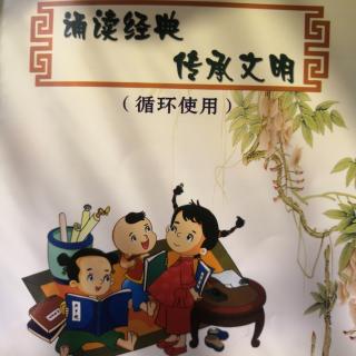 笠翁对韵经典名句诵读