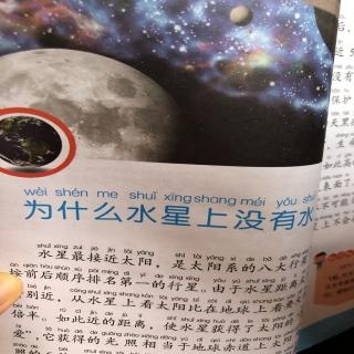 为什么水星上没有水