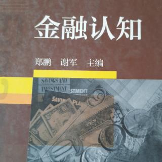 金融通货膨胀