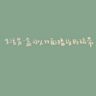 相信春暖花开之日  会如期而至