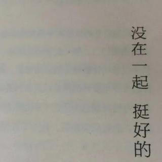 等不来的人，忘了吧