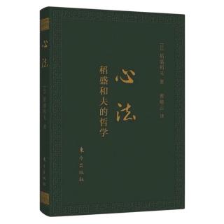 《心法》7-第六章：关于意识体和灵魂