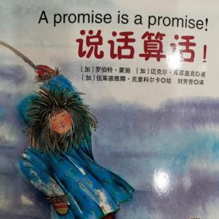 英文绘本A promise is promise (下)
