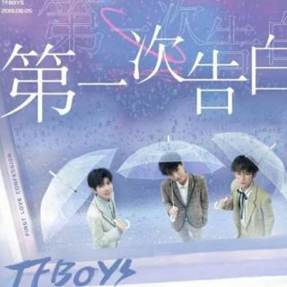 TFBOYS，我的信仰，愿十年后我还能初心不改！