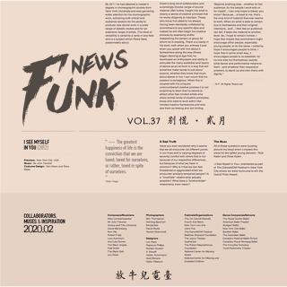 【Funk News】直播转录 别慌 · 贰月 VOL.37