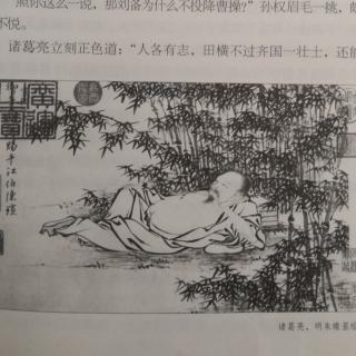 孔明的激将法