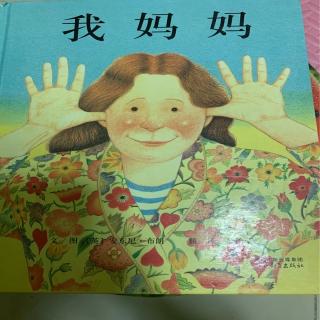 我妈妈👩女神节特制❤️（萌萌老师）