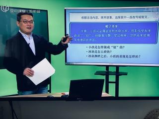 【一课一练笔】想象做冰钲/叶向南 （来自FM163577561）