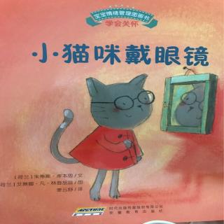 小猫咪戴眼镜