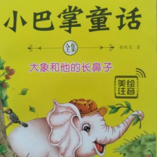 给狗熊奶奶读信