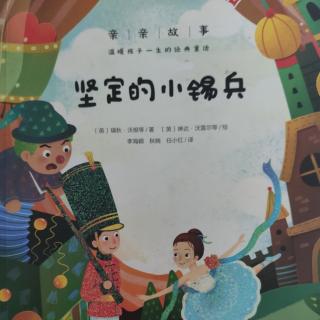 《会唱歌的树》