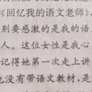 回忆我的语文老师