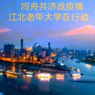 重庆市江北老年大学特别诵读（24）王荣