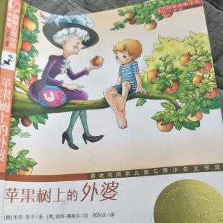 苹果树上的外婆30-37