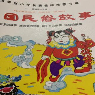 中国民俗故事-端午节的故事