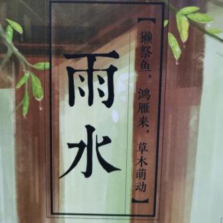 用一首诗，暖一座城，5岁朱茗宇朗诵《初春小雨》