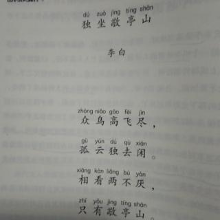 《最好的方法读唐诗》  李白和杜甫，谁更孤独？