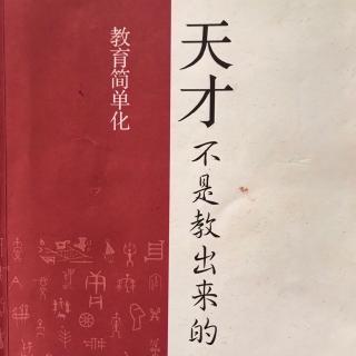 2.75-76 离异的家庭怎样减少对孩子的伤害