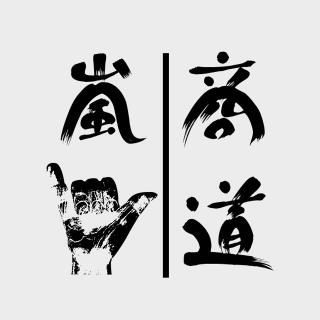 决策、管理、思考14：5WHY法