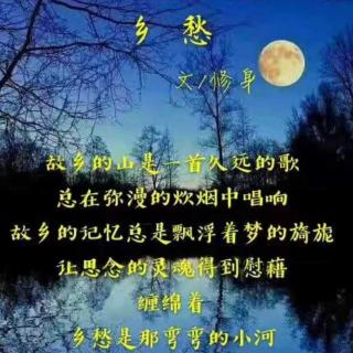 乡愁～作者：修身