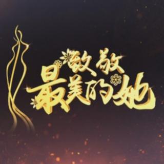 这个春天，她们光彩夺目