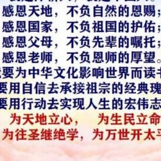 《续小儿语》跟读-心要慈悲～谁家儿郎