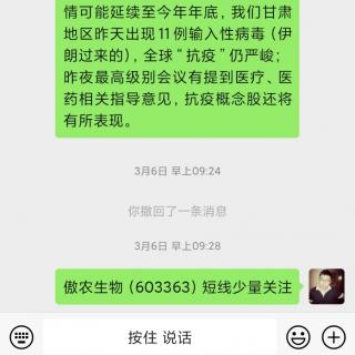 抗疫概念股独舞科技股全线大跌，大盘低开低走收中阴再失3000点！