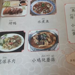 中国美食