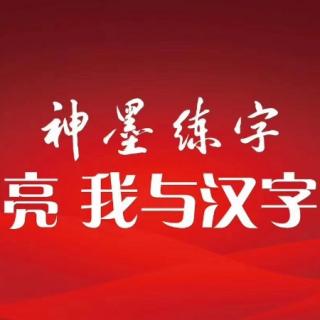 练字课程问答12上课时间不够用