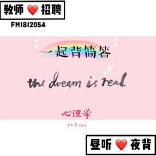 一起背简答-心里发展＆心理社会化发展＆个别差异