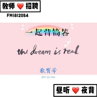 一起背简答-教育学产生与发展＆教育研究方法