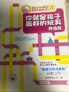 2-3岁建立亲密关系的关键时期（下篇）