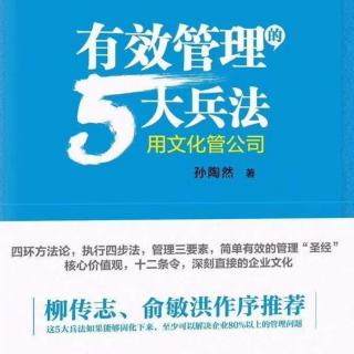 第六章 五行文化之“金文化”：核心价值观-2