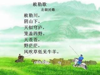 敕勒歌 - 贾如 杜佳颖