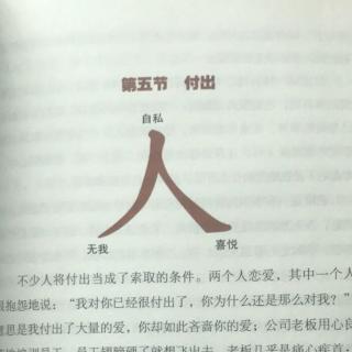 付出_索取