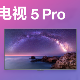 9999元!小米电视5 Pro 75英寸体验｜凰家日常