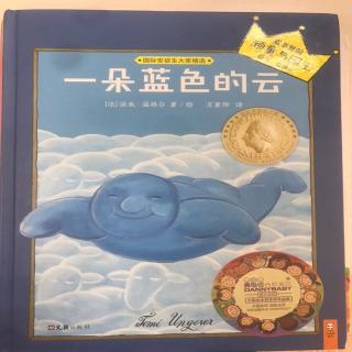 20200310 《一朵蓝色的云》