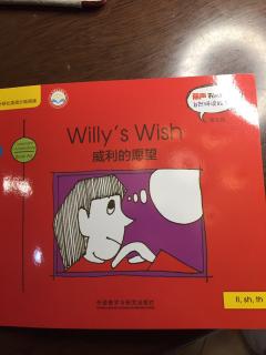 Willy's wish
