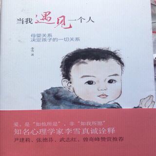 《当我遇见一个人》3-7痛苦的中国式家庭陪伴