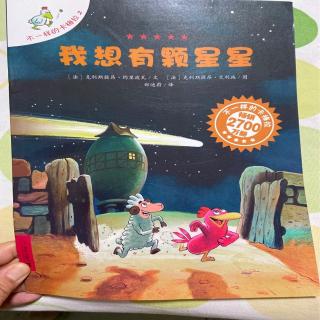 不一样的卡梅拉第一季 2 我想有颗星星