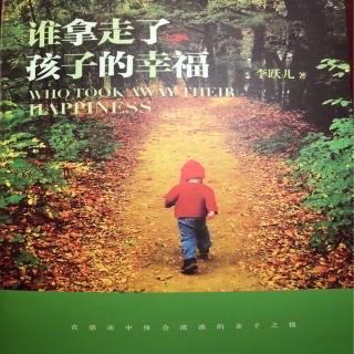 《谁拿走了孩子的幸福》第二章，1、四面楚歌的中国学生