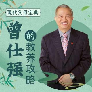 亲子关系03中西家庭共同的三步骤