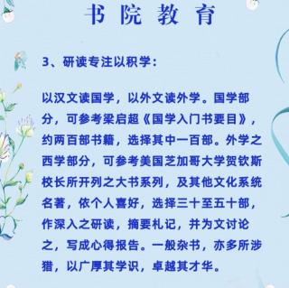 六小篇—新儒家的志业 什么是儒家