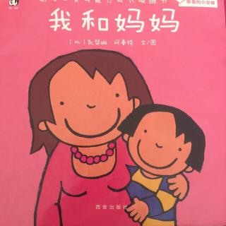 我和妈妈